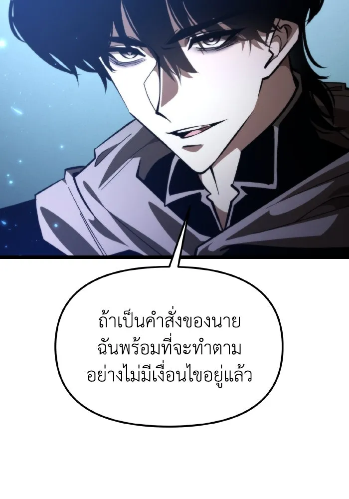 การแข่งขันของผู้เกิดใหม่ ตอนที่ 102 รูปที่ 76