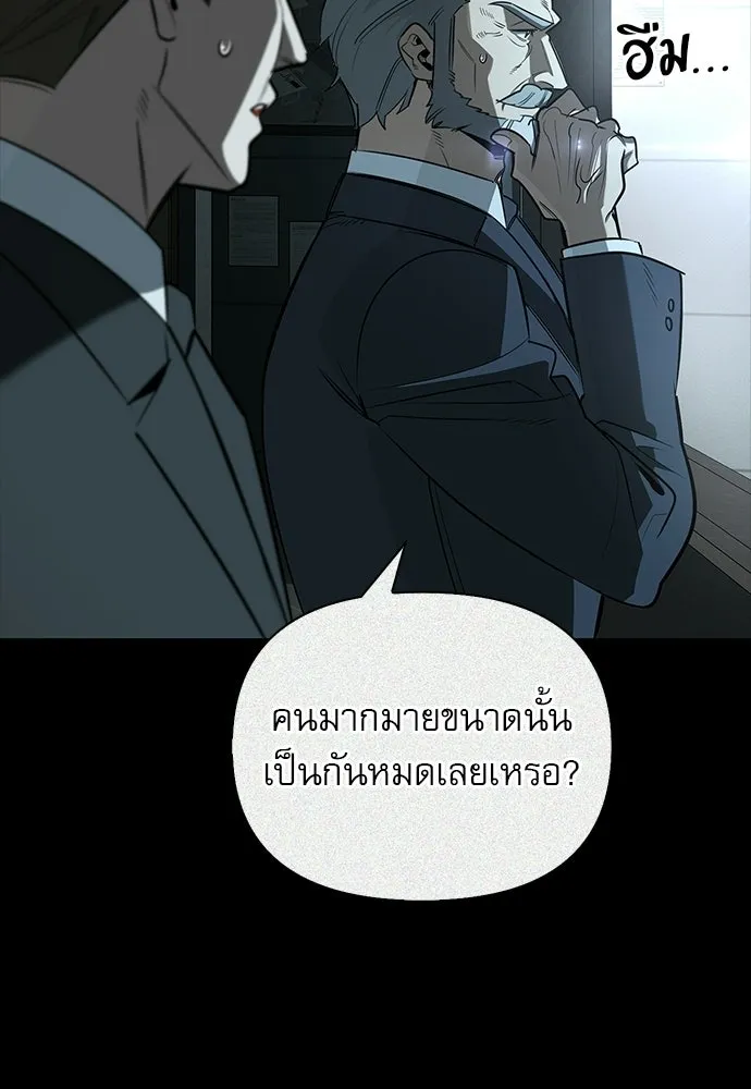 ชีวิตฮีลใจนายฮันเตอร์คลาส S ตอนที่ 36 รูปที่ 19