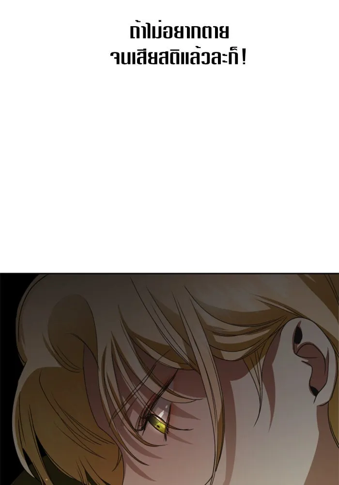 ชิงชีวิตพลิกลิขิตชะตา ตอนที่ 26. ด้านนอกกรงนก รูปที่ 31