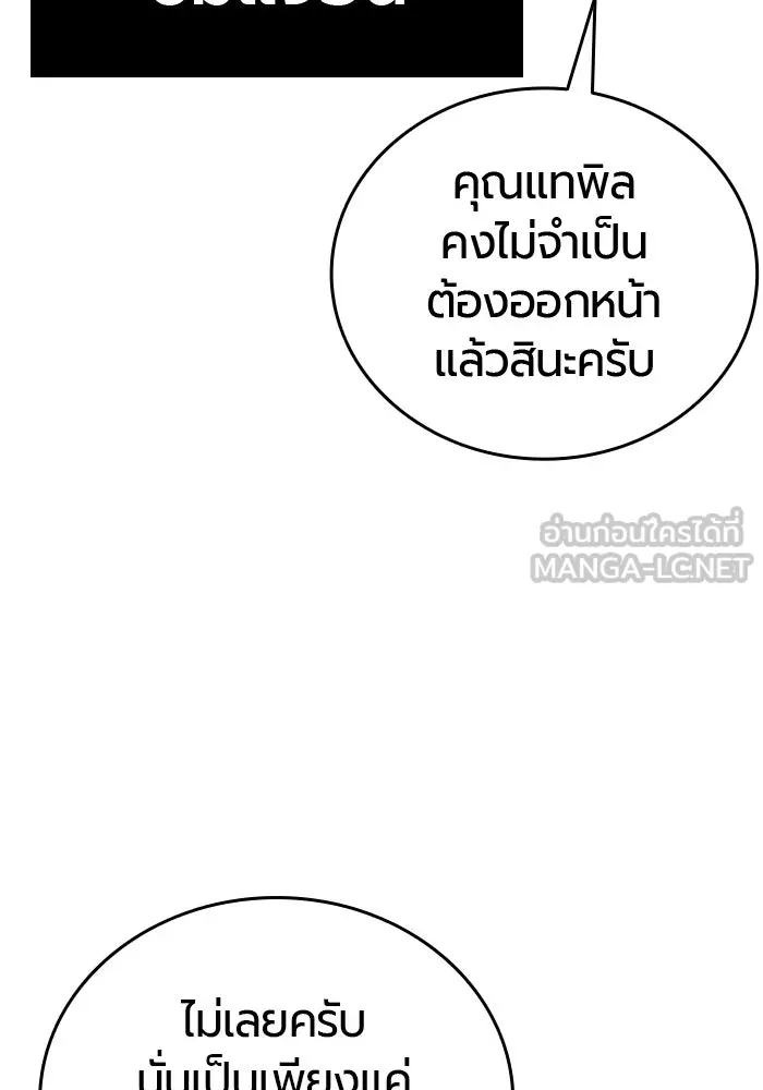 มือพิพากษา ตอนที่ 15 รูปที่ 120