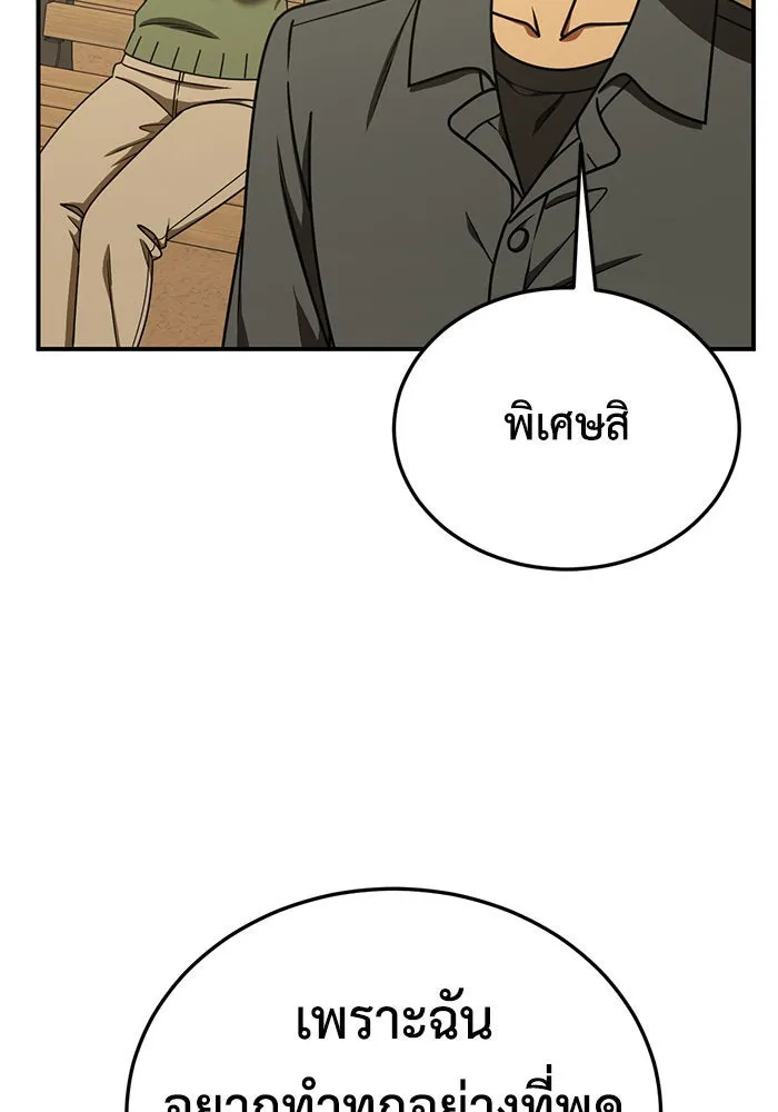 ช่วยเปลี่ยนฉันที ตอนที่ 197. ซีซัน 1 ภาคพิเศษ 7 ยอมินซอ รูปที่ 124