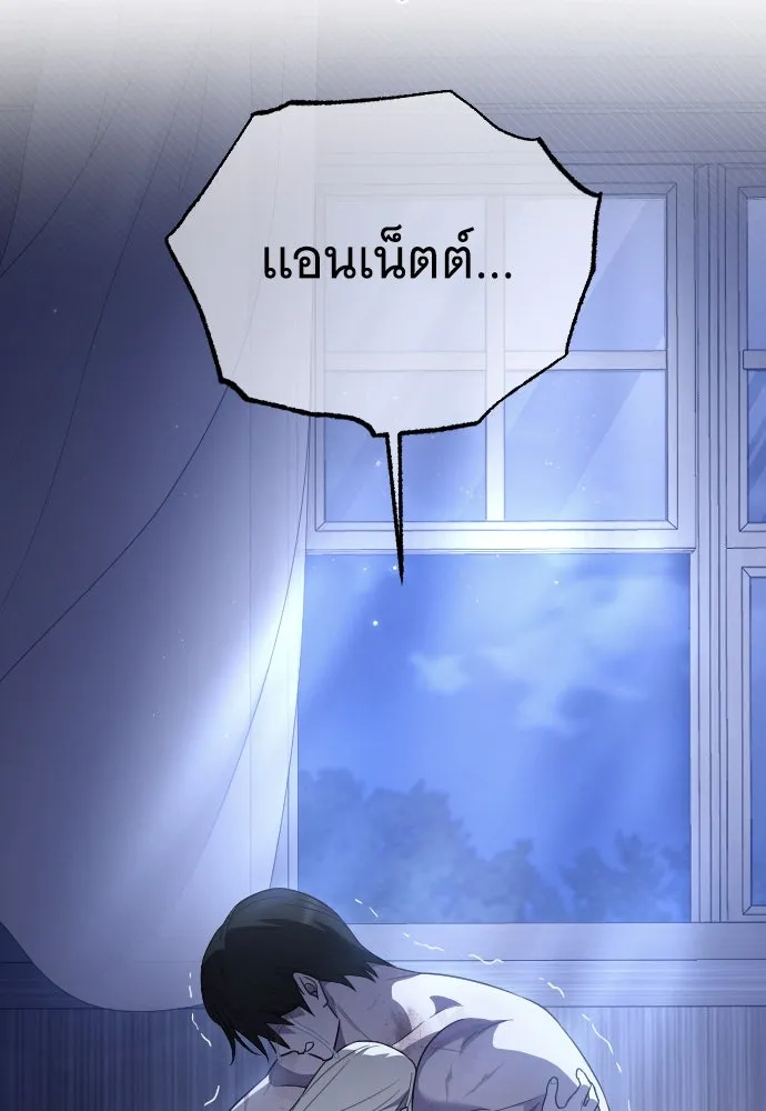 จำเลยหัวใจ ตอนที่ 62 รูปที่ 122