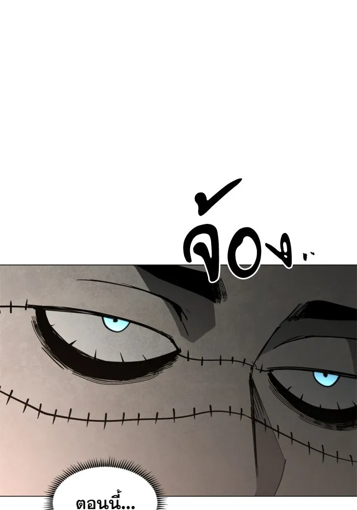 FOG LAND ตอนที่ 37 รูปที่ 80