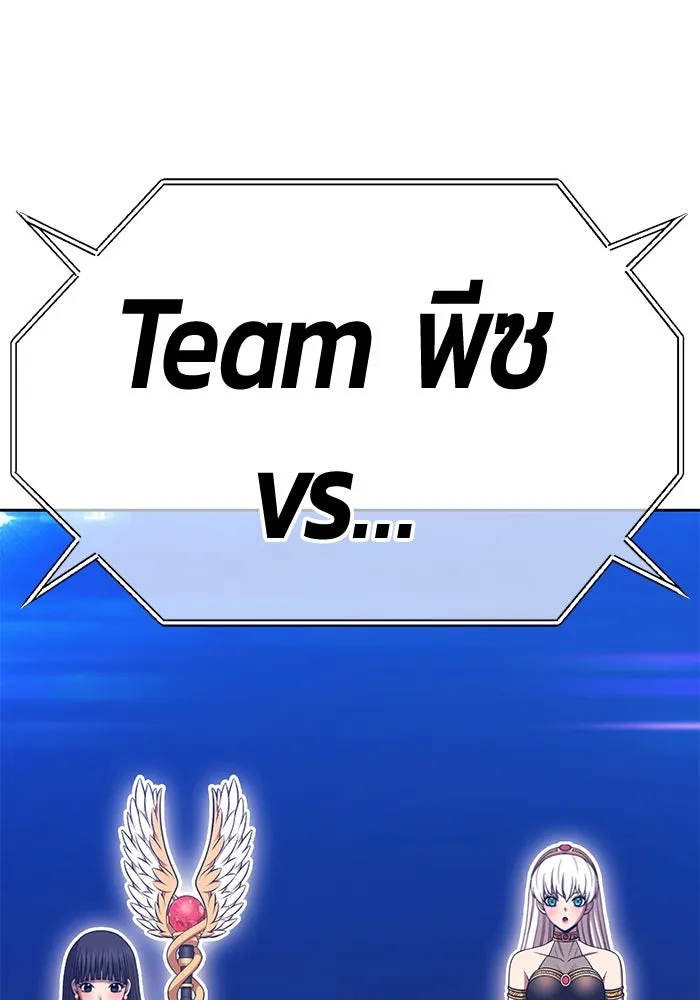 +99 ท่อนไม้พร้อมบวก ตอนที่ 47 รอบชิง (1) รูปที่ 71