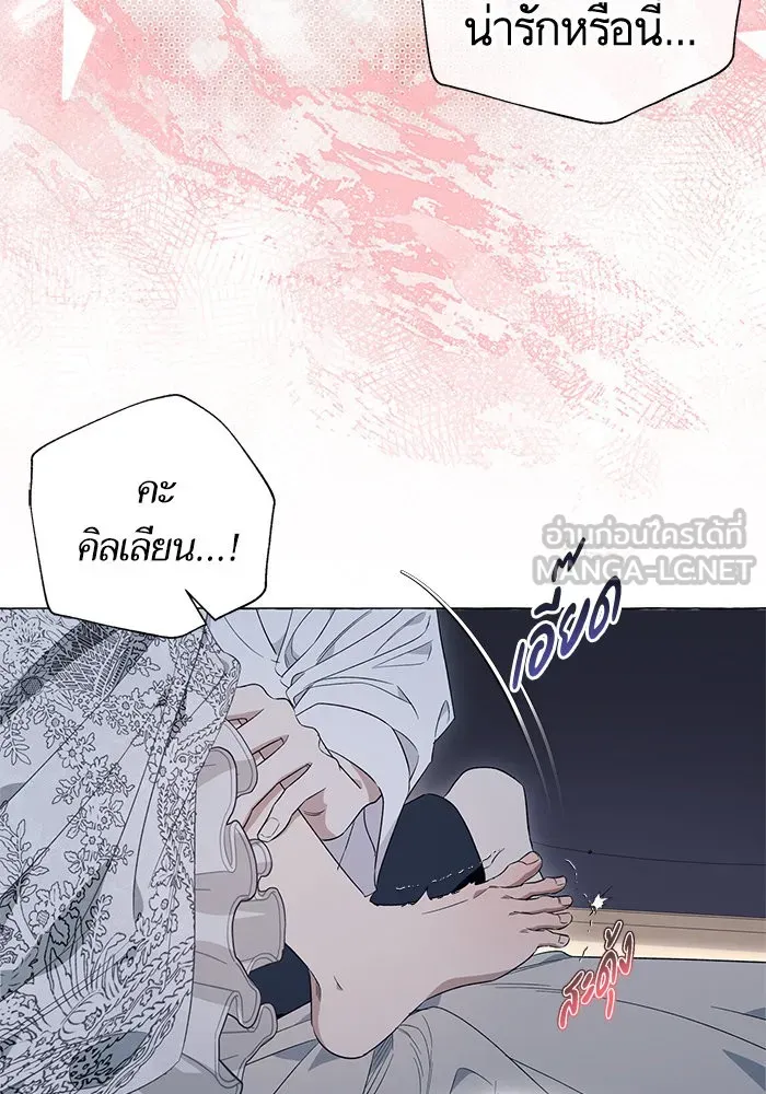 นึกว่าเป็นอิเซไคธรรมดา ตอนที่ 20 รูปที่ 57