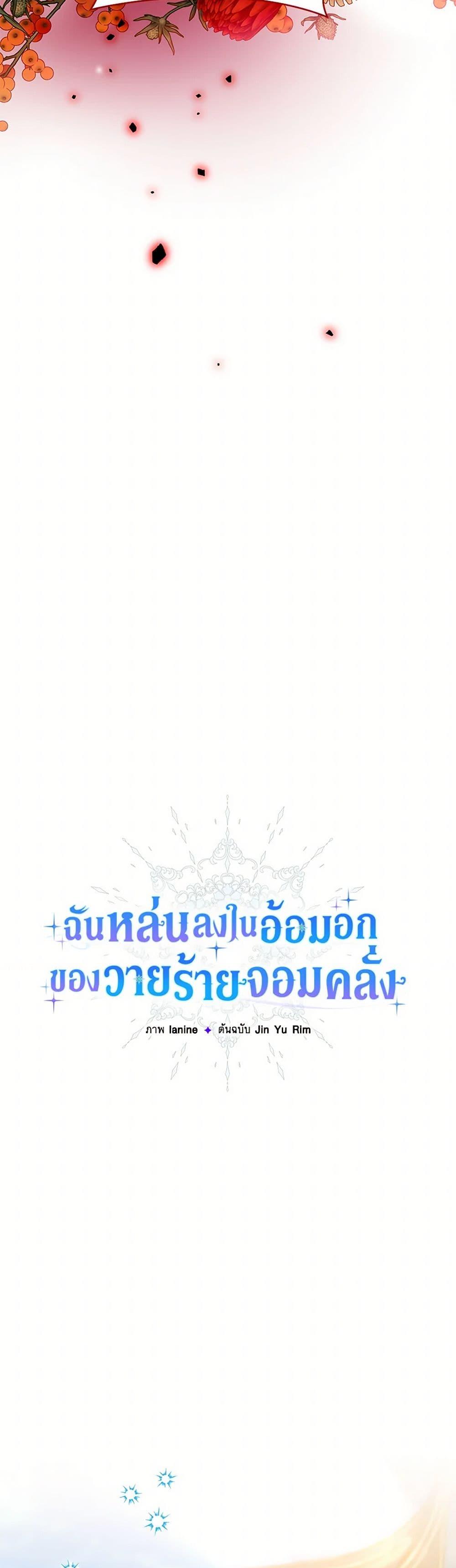 Manga-lc-com อ่านมังงะ อ่านการ์ตูน ออนไลน์ ฟรี Falling Into the Arms of a Mad Villain ตอนที่ 1 2 3 4 5 6 7 8 9 10 11 12 13 14 ฟรี ไม่มีโฆษณา Manga-lc - อ่าน มังงะ อ่าน การ์ตูน ออนไลน์ อ่านมังงะ ฟรี