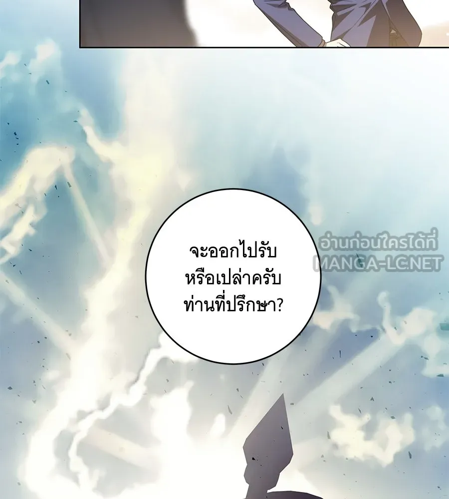 ทุกอย่างที่เสียไป ฉันขอทวงคืน ตอนที่ 72 รูปที่ 135