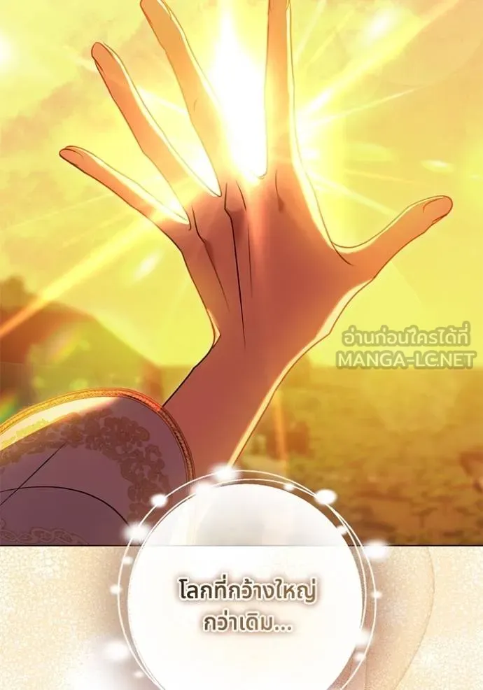 ทางหลุดพ้นของ ตอนที่ 83 รูปที่ 79