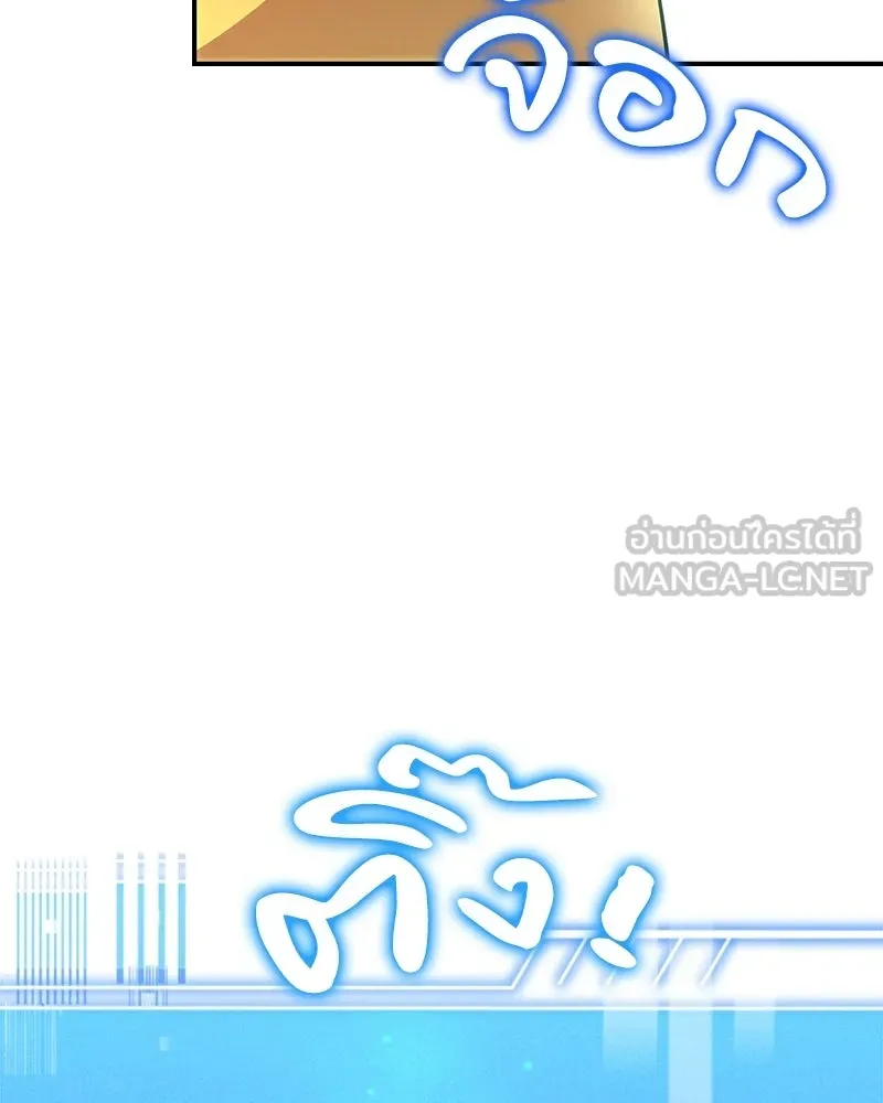 เจ้าชายแผนโบราณ ตอนที่ 27 รูปที่ 72