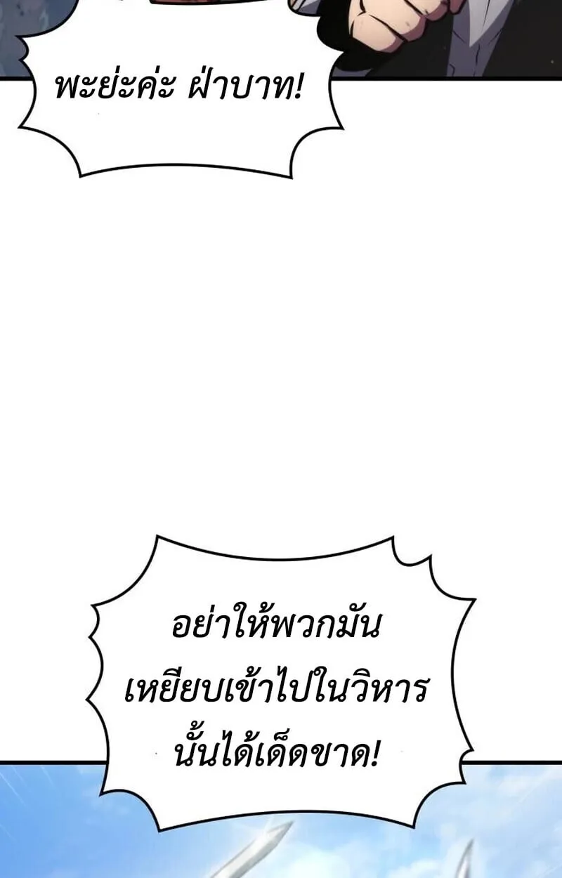 Breakers ตอนที่ ตอนที่ 23 รูปที่ 80