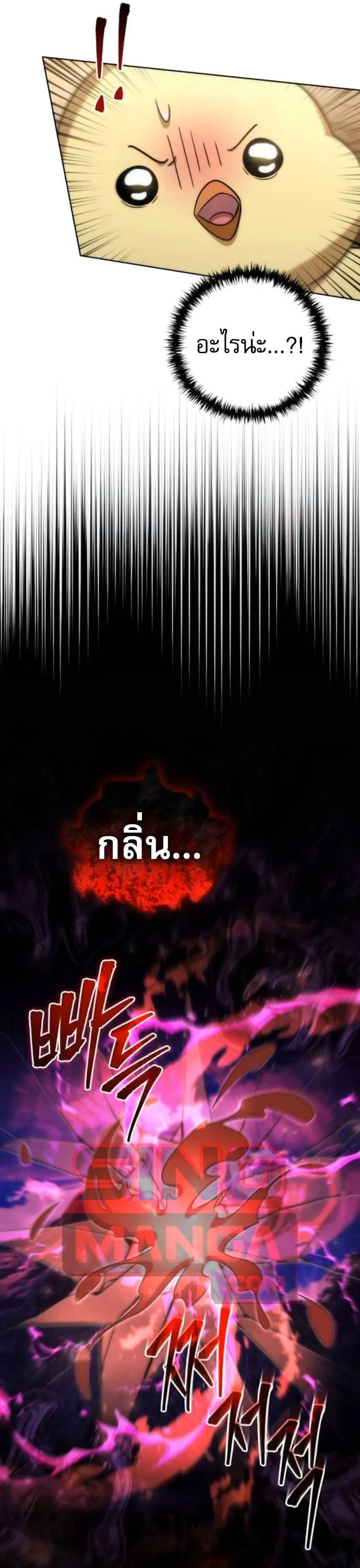 Goddess of Abundance and the Genius Rogue Apostle เทพ_แห_งความอ_ดมสมบ_รณ_ก_บอ_ครสาวกต_วแสบยอดอ_จฉร_ยะ ตอนที่ ตอนที่ 26 รูปที่ 34