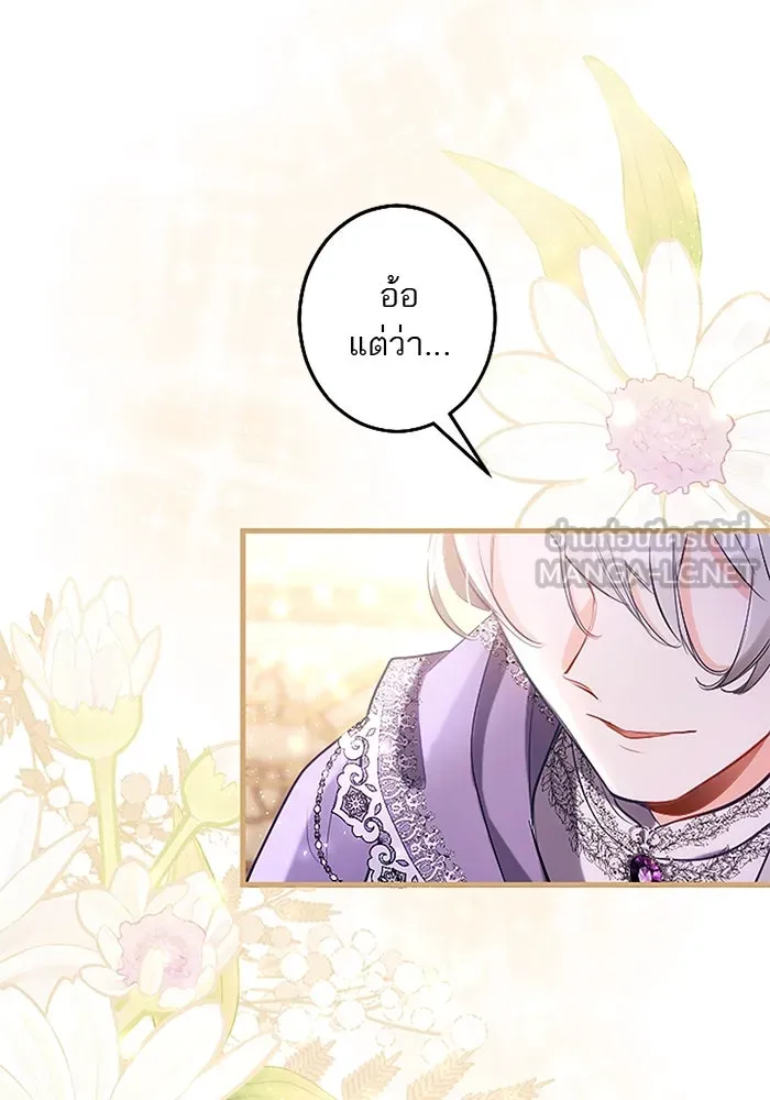 คุณหนูย้อนเวลามาเป็นอัศวิน ตอนที่ ตอนพิเศษ ตอนที่ 3 รูปที่ 144