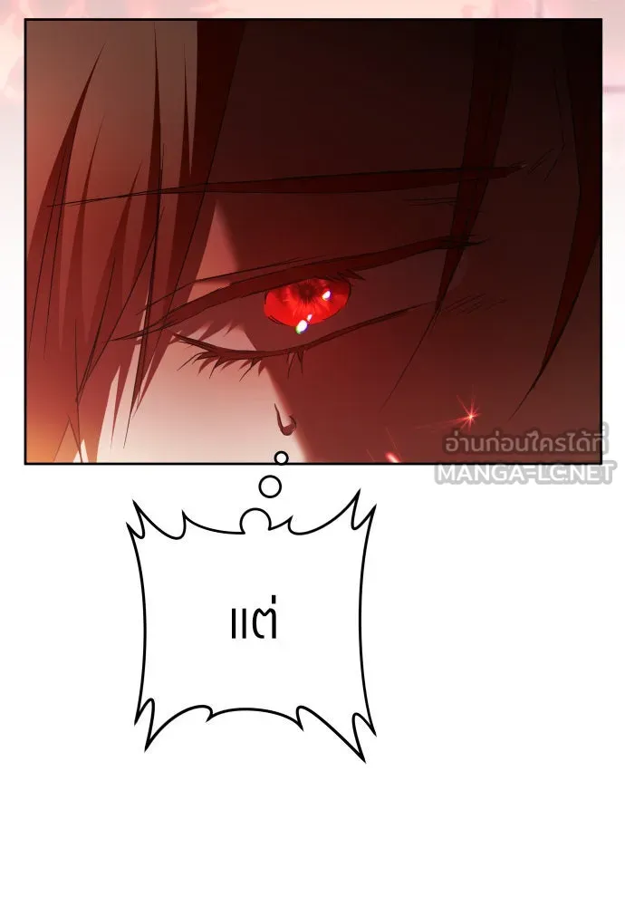 ชิงชีวิตพลิกลิขิตชะตา ตอนที่ 217. ปลดแอก(2) รูปที่ 36