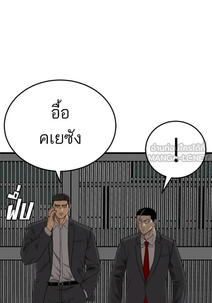 BAD GUY ตอนที่ 292 รูปที่ 18