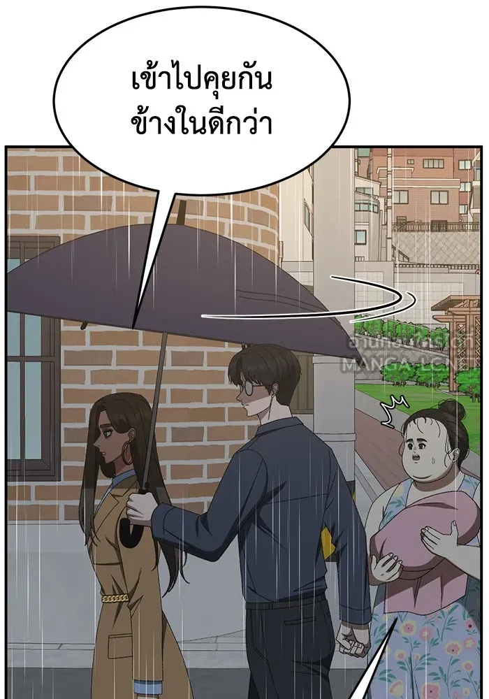 ช่วยเปลี่ยนฉันที ตอนที่ 307. ซีซัน 3 ฮยอนยอจู 2 รูปที่ 75