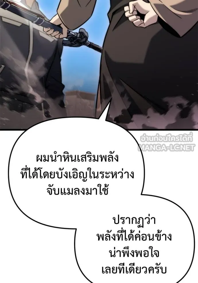 โกดังลับหลังโลกแตก ตอนที่ 48 รูปที่ 26