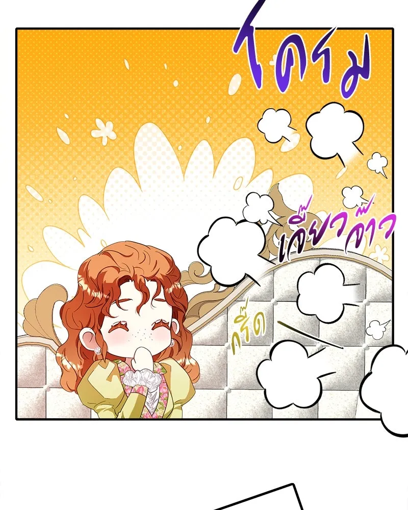 คนรักตายกลายเป็นทรราช ตอนที่ 24 รูปที่ 46