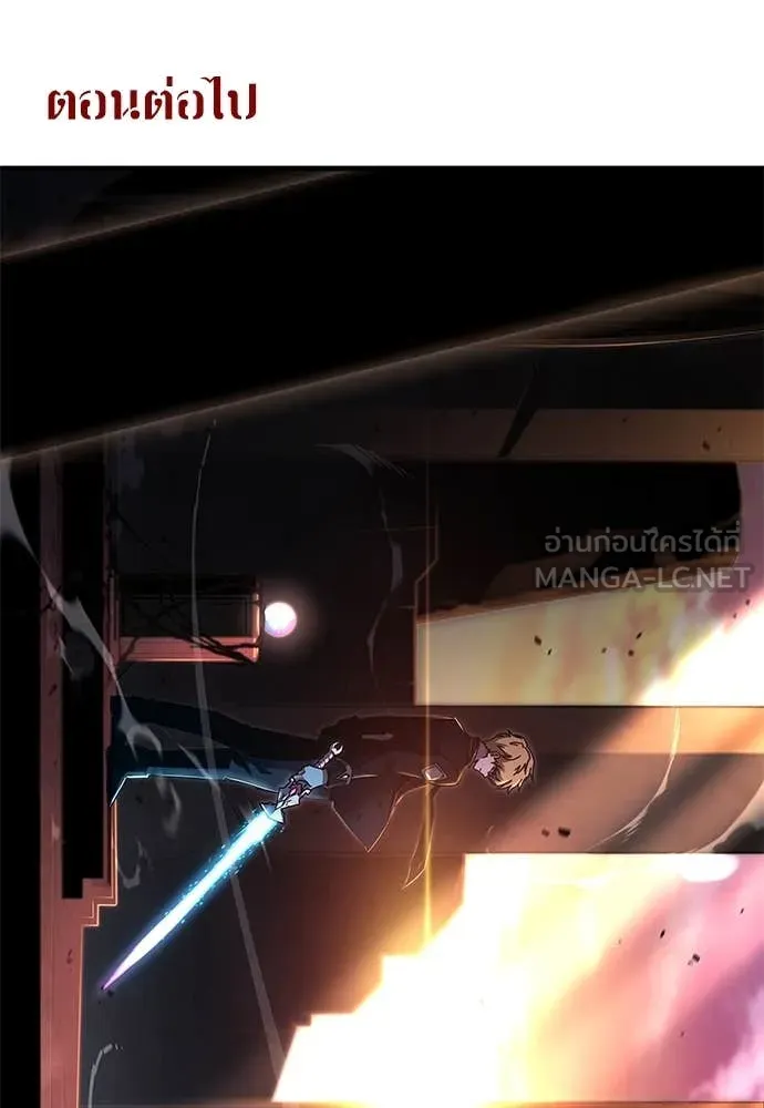 ชำแหละอะคาเดมี ตอนที่ 42 รูปที่ 153