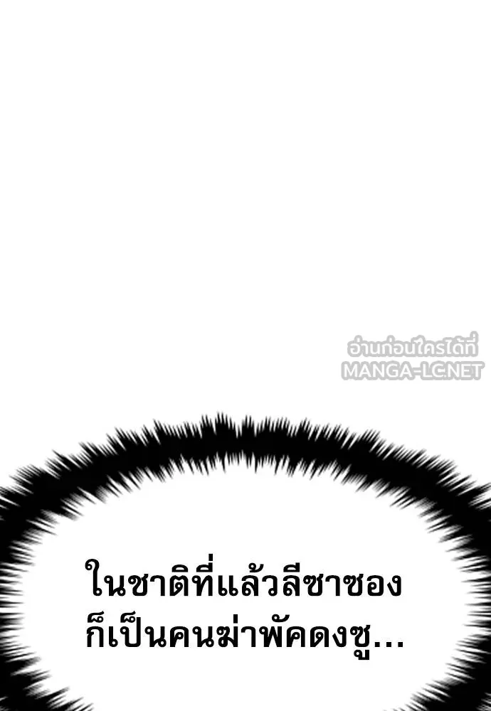 หลานอัจฉริยะ ตอนที่ 30 รูปที่ 92