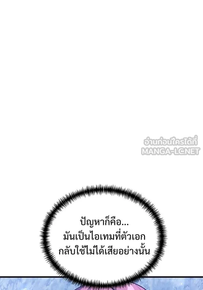 อัศวินดำล่าท้าเวลา ตอนที่ 134 รูปที่ 117