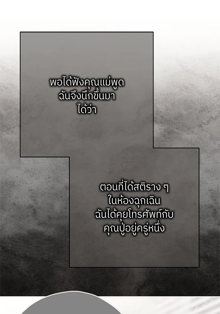 สลับรัก สลับชะตา ตอนที่ 40 รูปที่ 10