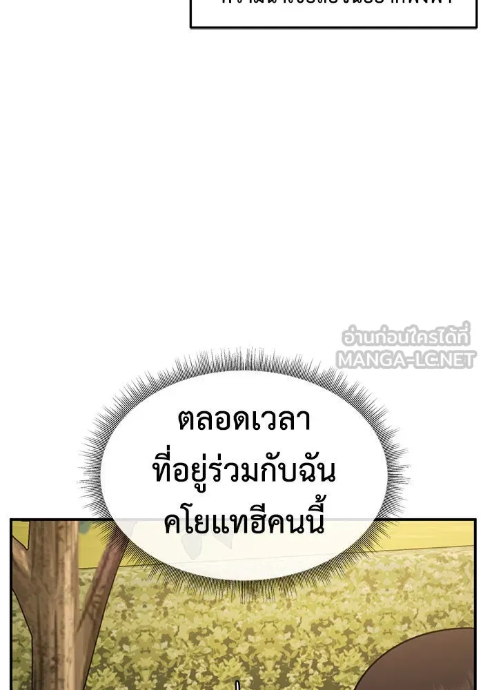 ช่วยเปลี่ยนฉันที ตอนที่ 187. คโยแทฮี 27 รูปที่ 138