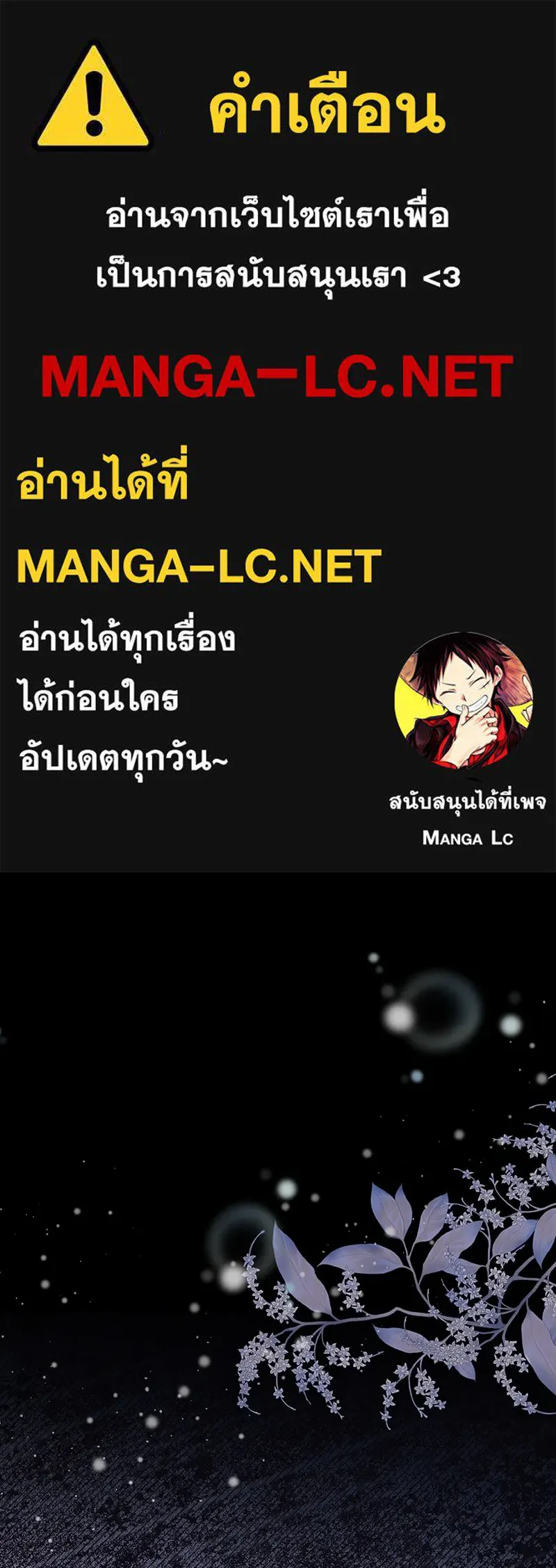 ชีวิตนี้เพื่อเธอ ตอนที่ 5 รูปที่ 1