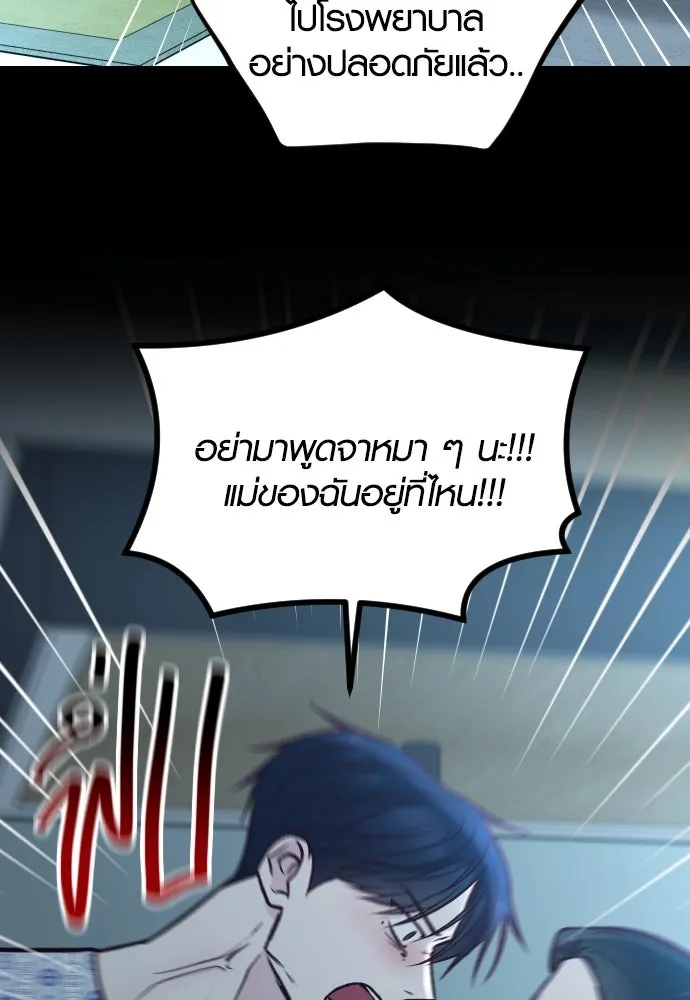 รักกันคนละครึ่งทาง ตอนที่ 39 รูปที่ 103