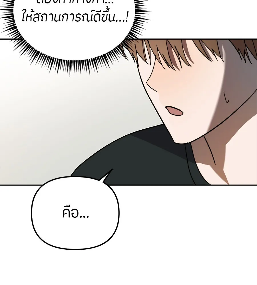 ย้อนเวลามาเป็นมักเน่ ตอนที่ 8 รูปที่ 22