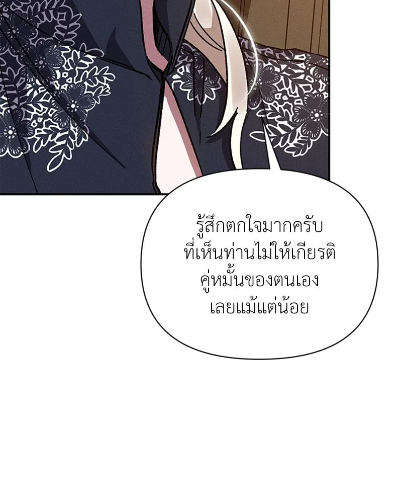 โอ้ ศัตรูที่รัก ตอนที่ 14 รูปที่ 95