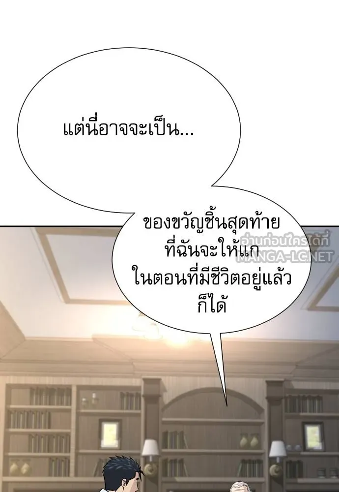 หลานอัจฉริยะ ตอนที่ 33 รูปที่ 149