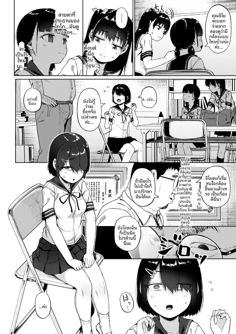 Doujin-Lc- อ่าน โดจิน มังฮวา เกาหลี ญี่ปุ่น จีน แปลไทย ชมรมการถ่ายภาพของเหล่าเด็กสาวกับโค้ชวัยทำงาน (Mizusane) ตอนที่ 1 2 3 4 5 6 7 8 9 10 11 12 13 14 ฟรี ไม่มีโฆษณา อ่าน โดจิน Manhwa เกาหลี ญี่ปุ่น จีน เรามีครบ คัดมาให้เน้นๆ โดจิน 18+ รับประกันความฟินโดย  Doujin Lc