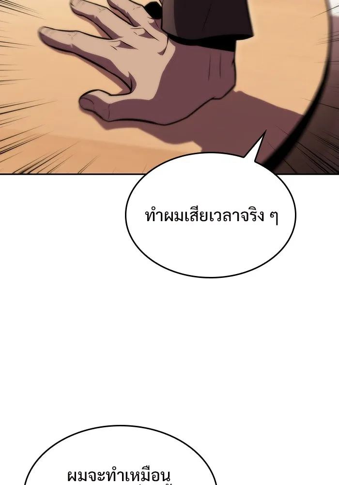 ผู้เล่นหน้าใหม่เลเวลแมกซ์ ตอนที่ 67 วิธีสร้างรอยัลเพลเยอร์ รูปที่ 8