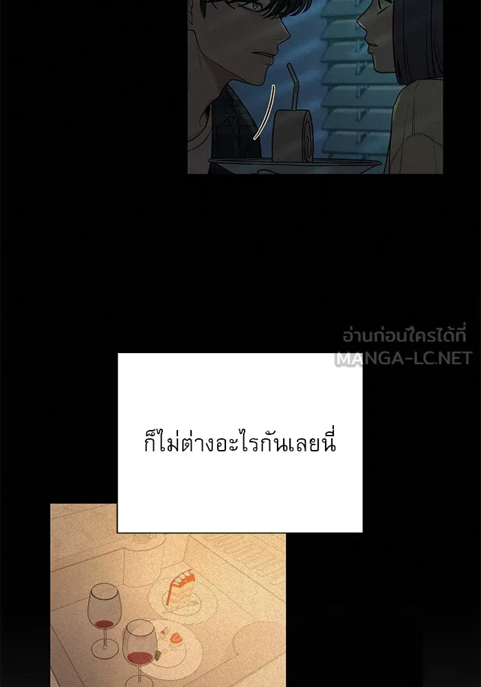ปฏิบัติการรักวุ่นหัวใจ ตอนที่ 40 รูปที่ 27