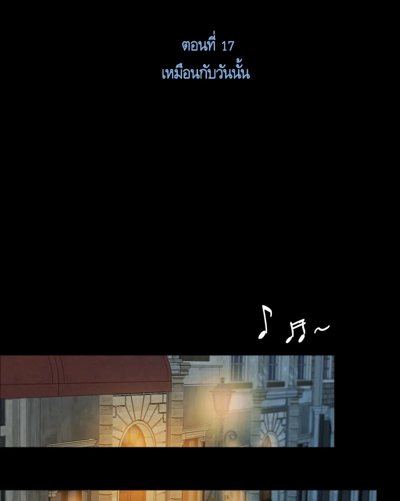 เซเรน่า ตอนที่ 17 รูปที่ 2