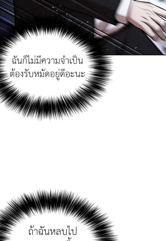 สุภาพบุรุษสูทดำ ตอนที่ 4 รูปที่ 148