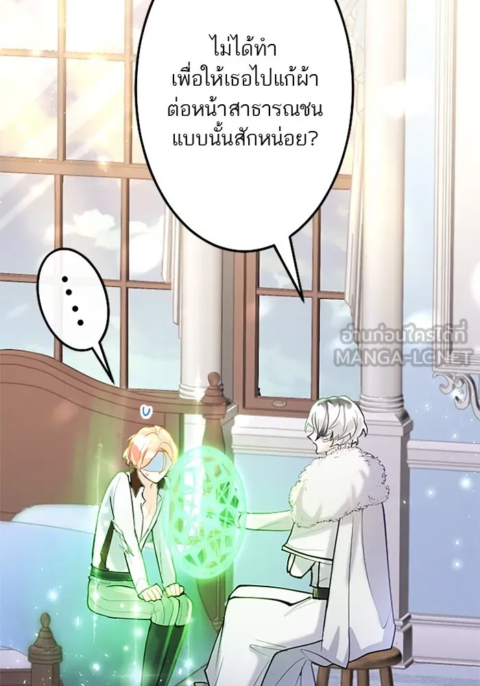 คุณหนูย้อนเวลามาเป็นอัศวิน ตอนที่ 62 รูปที่ 6