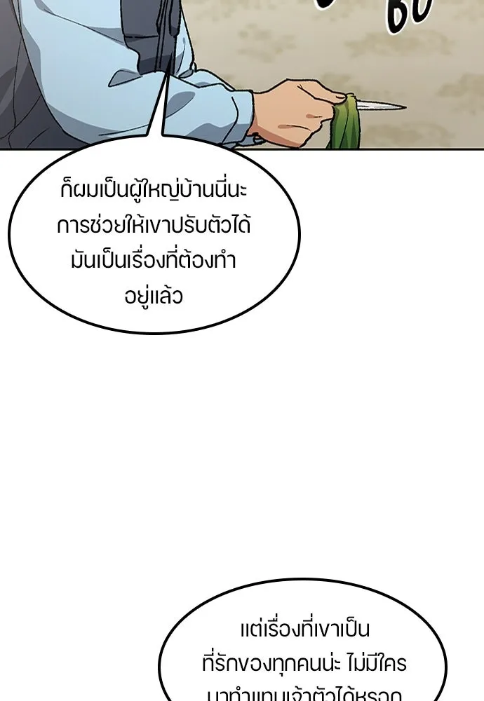 ตั้งแคมป์ฮีลใจในต่างโลก ตอนที่ 105 รูปที่ 47