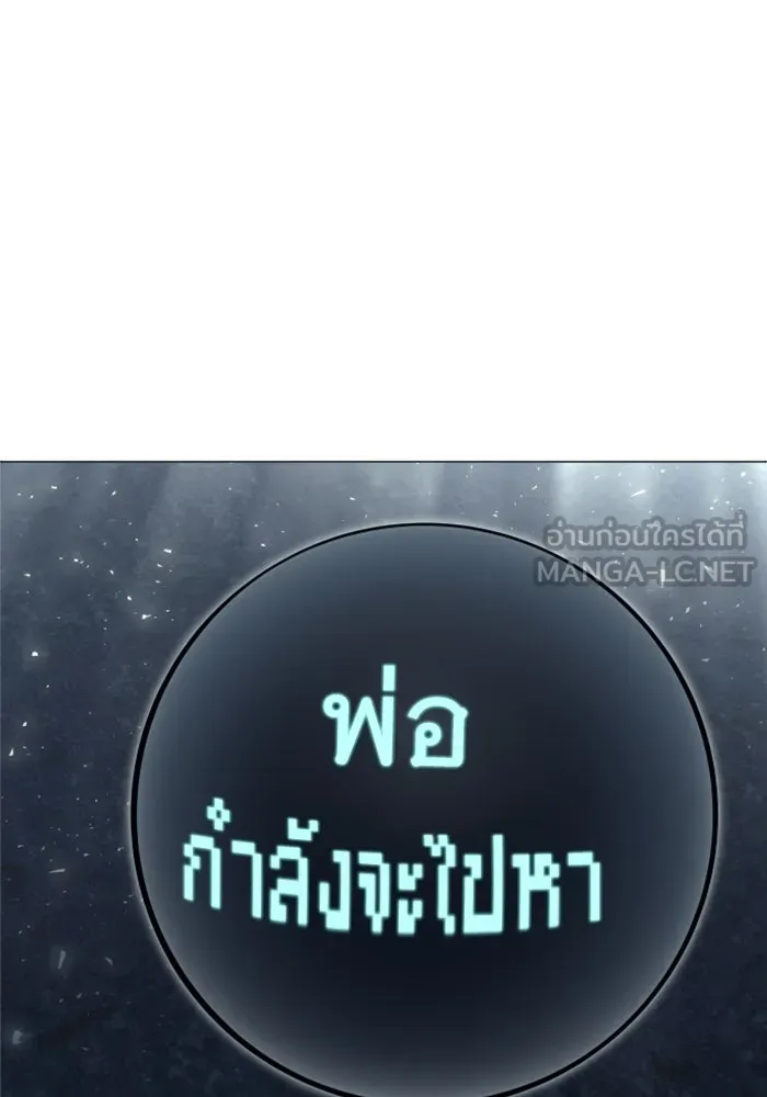 อูเร็ค มาซิโน่ ตอนที่ 34 กองหนุนของตระกูล รูปที่ 201