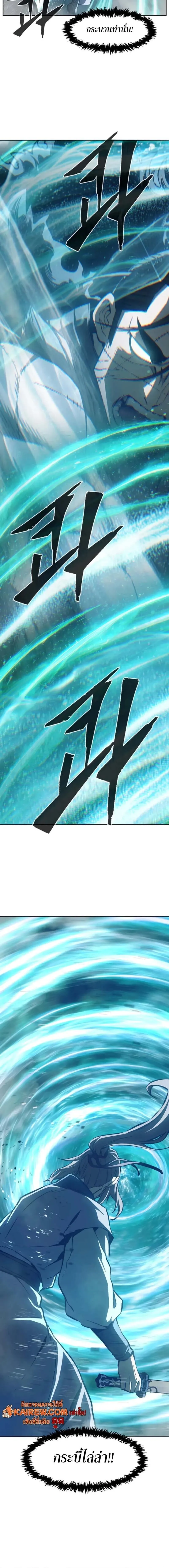 Absolute Sword Sense เซ_ยนส_มผ_สดาบ ตอนที่ ตอนที่ 168 รูปที่ 20