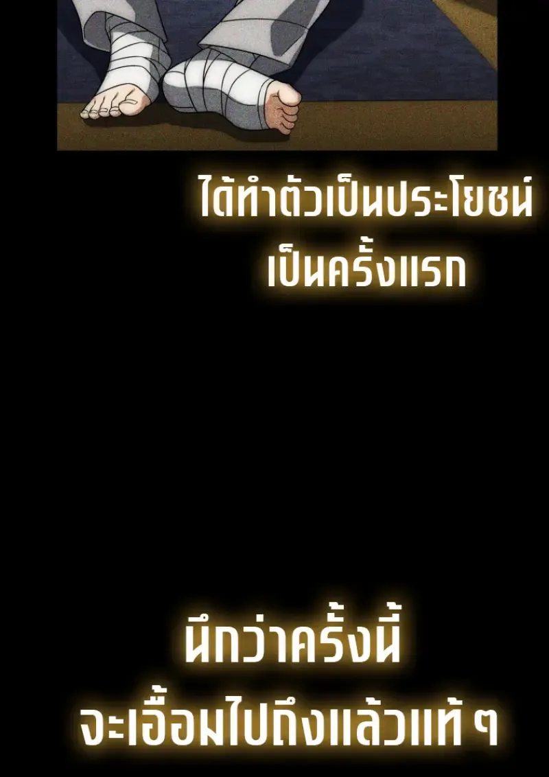 Player Who Returned 10_000 Years Later เพลเยอร_ผ_กล_บมาในรอบหม_นป_ ตอนที่ ตอนที่ 139 รูปที่ 63