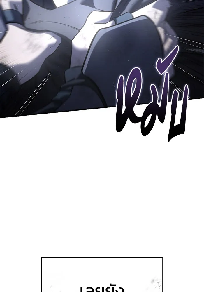 ยอดนักดาบผู้โอบอุ้มดารา ตอนที่ 58 รูปที่ 85
