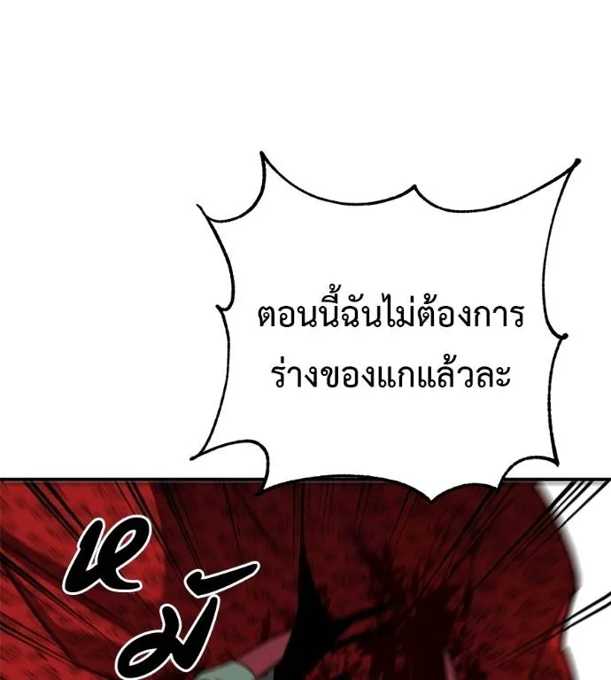 เรียกฉันว่าพระเจ้า ตอนที่ 27 รูปที่ 43