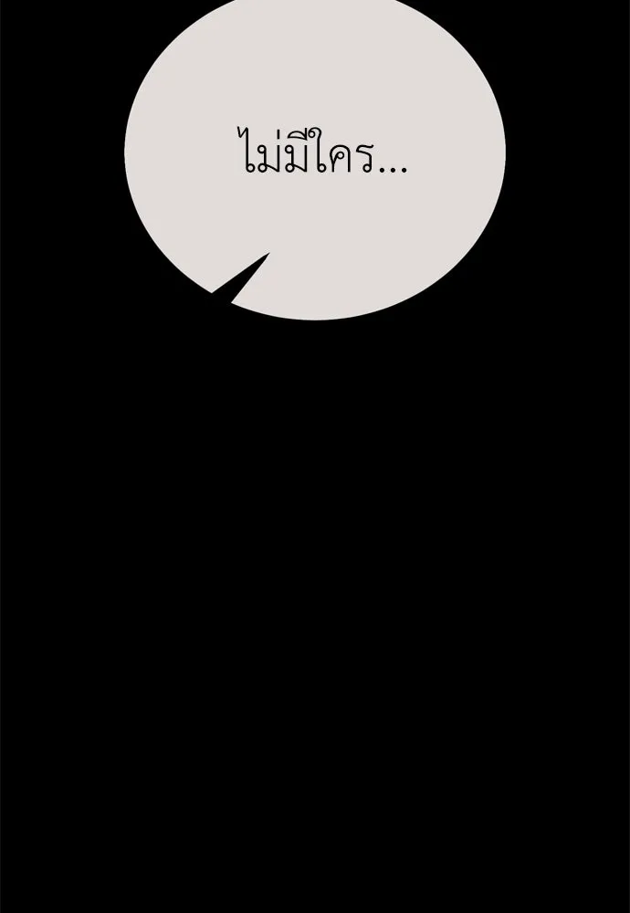 ไอ้เพลเยอร์นั่น ฉันฆ่ามันเอง ตอนที่ 43 รูปที่ 217