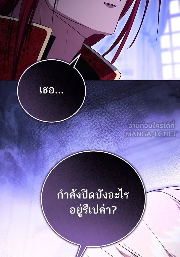 ทางหลุดพ้นของนักบุญลวง ตอนที่ 55 รูปที่ 78