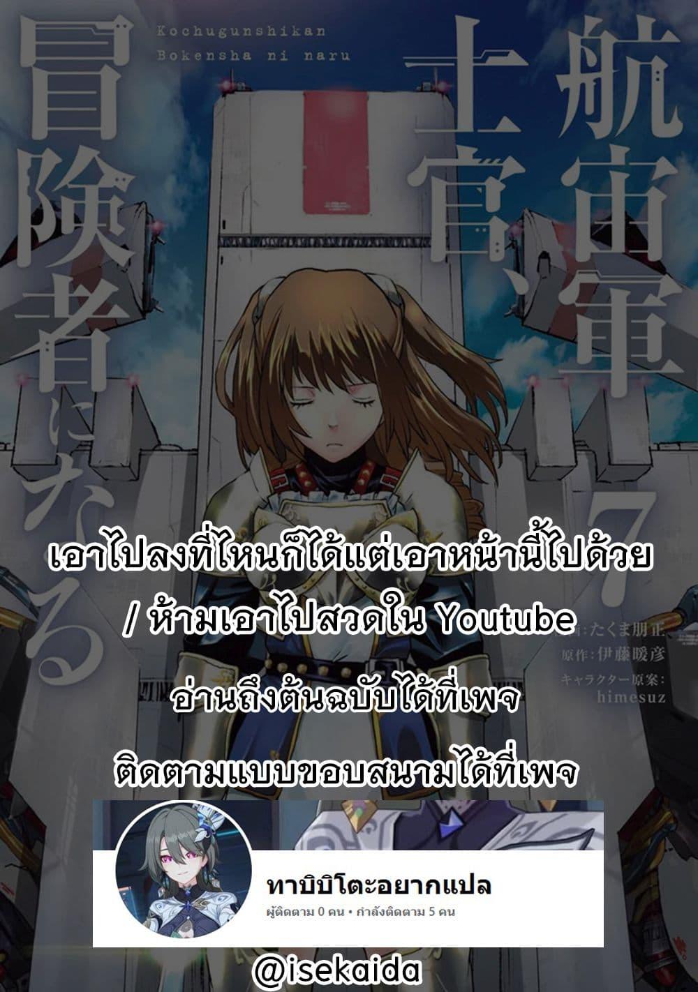 Manga-lc-com อ่านมังงะ อ่านการ์ตูน ออนไลน์ ฟรี The Galactic Navy Officer Becomes an Adventurer ตอนที่ 1 2 3 4 5 6 7 8 9 10 11 12 13 14 ฟรี ไม่มีโฆษณา Manga-lc - อ่าน มังงะ อ่าน การ์ตูน ออนไลน์ อ่านมังงะ ฟรี