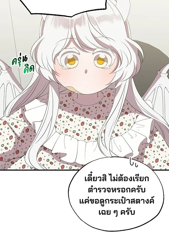 ร้านสะดวกซื้อต่างโลก ตอนที่ 22 รูปที่ 17