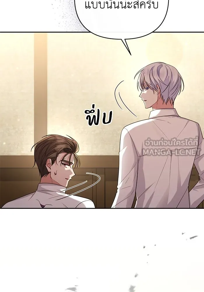 อยู่ดี ๆ ก็มีนางเอกนิยายเป็นเพื่อนบ้าน ตอนที่ 24 รูปที่ 69