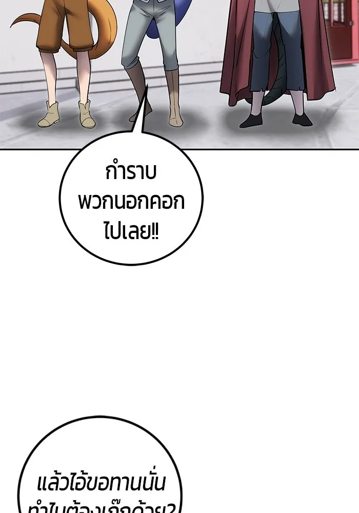 แกร่งเกินผู้กล้า แต่ซ่าไม่ได้ ตอนที่ 119 รูปที่ 116