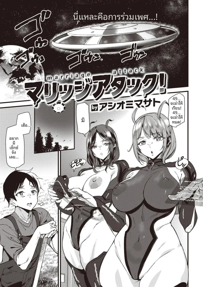Doujin-Lc- อ่าน โดจิน มังฮวา เกาหลี ญี่ปุ่น จีน แปลไทย เจ้าสาวจากต่างดาว[Ashiomi Masato] ตอนที่ 1 2 3 4 5 6 7 8 9 10 11 12 13 14 ฟรี ไม่มีโฆษณา อ่าน โดจิน Manhwa เกาหลี ญี่ปุ่น จีน เรามีครบ คัดมาให้เน้นๆ โดจิน 18+ รับประกันความฟินโดย  Doujin Lc